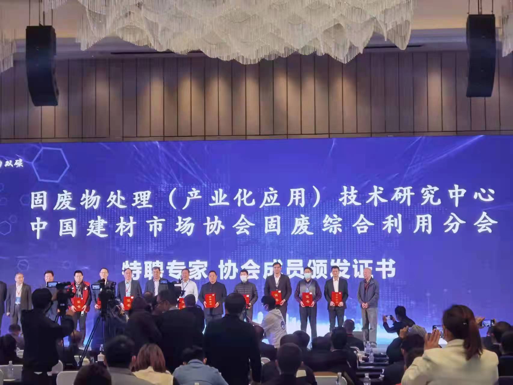 引领绿色变革 2021全国固废资源化综合利用技术大会在济南深化资源再生利用技术研发