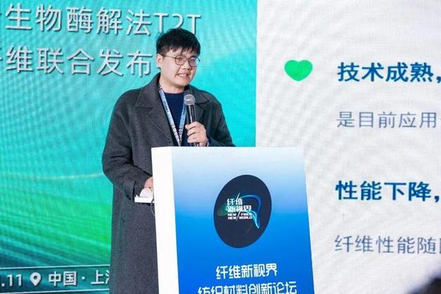 德福伦 再生纤维领域的领军者，以创新驱动资源再生利用